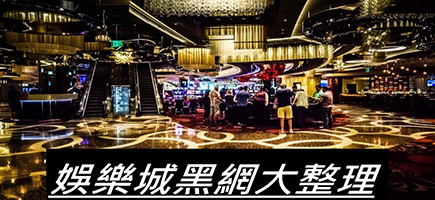凱薩娛樂城-百家樂密技！在百家樂賺錢的7個秘訣大公開！